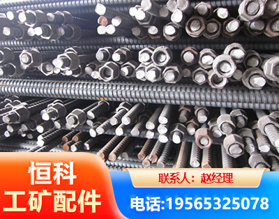 渭南右旋螺纹锚杆